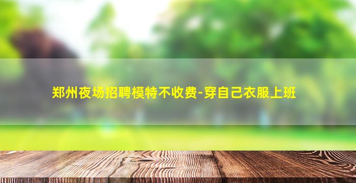 安康酒吧招聘
